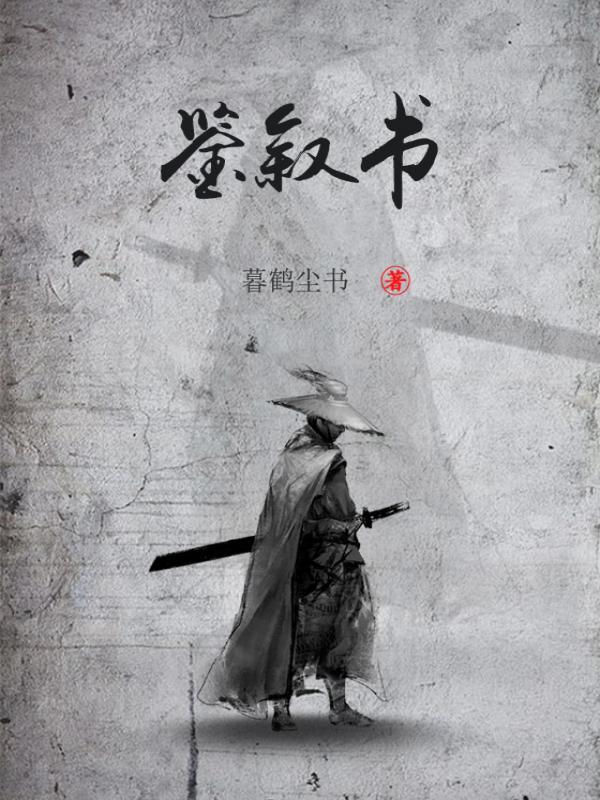 重生之嫡子心术TXT