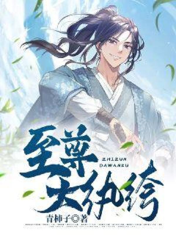 重生之嫡子心术 本座无忧全文免费阅读