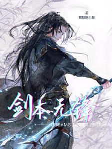 黑心莲觉醒后松庭