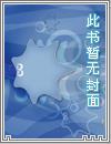 黑心莲觉醒后BY松庭免费阅读