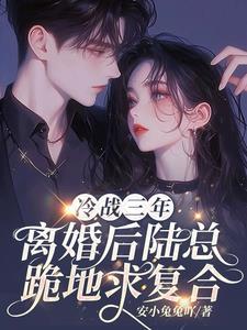 黑心莲觉醒后TXT