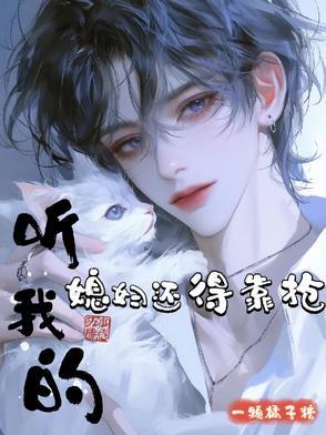 我家有个小木乃伊动漫