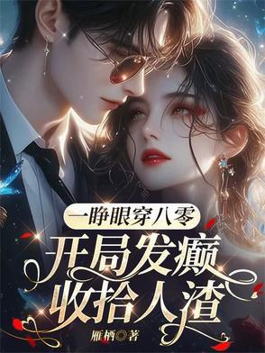 反诈骗主持开场白