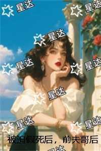 凤栖梧桐出自