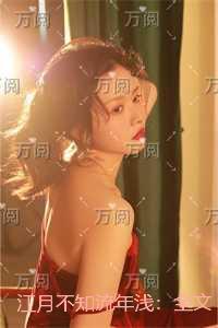 凤栖梧桐原文