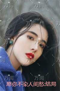 凤栖梧桐出自哪里
