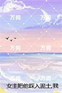 我当散修你哭啥 起点