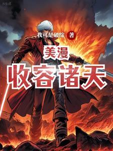十里钢城纵意人生 作者东郭老农