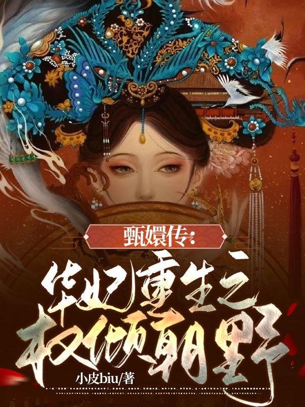 绝世血帝最新章节