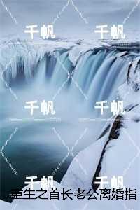 我收养了未来女帝txt