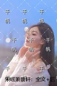 我收养了未来女帝61集沙雕