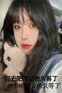 我收养了未来女帝女主