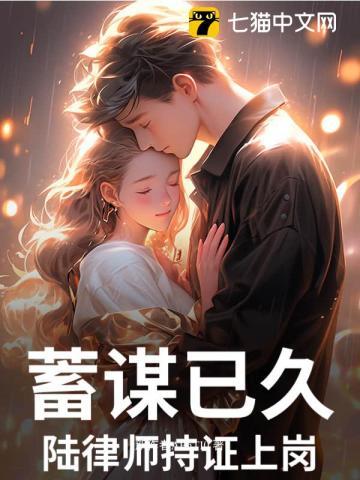 落魄嫡子科举之路全文阅读