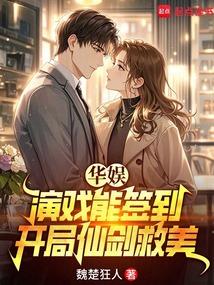 落魄嫡女升职记txt