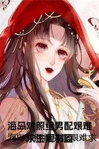 风雪捍刀行