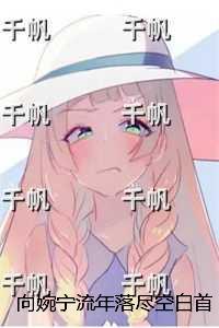 林枫冷寒霜是哪部玄幻