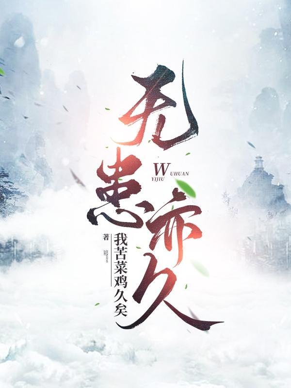 hp重新开始当魔王