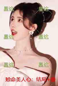 听说你喜欢我是虐文吗