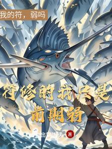 竹马他不对劲祁熠