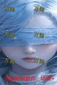 宿世孽缘是什么意思
