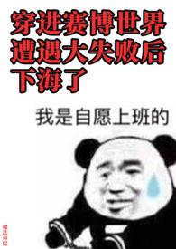 昼夜妄想最后结局