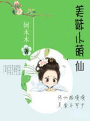 洪荒开局捡到斩仙飞刀女主是谁