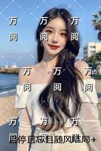 夫妻离婚不离家是什么电视剧