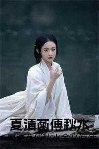 摄政王他总让我心动(重生)