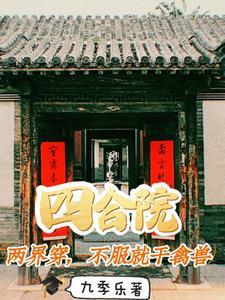 孤雌激活胚胎
