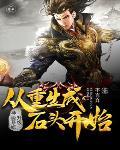 与太师恋爱日常番外