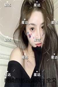 韩娱国民女鹅ace