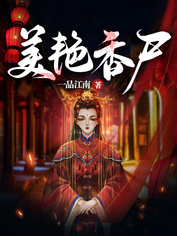 总裁上恋综抢老婆和崽崽啦福书网