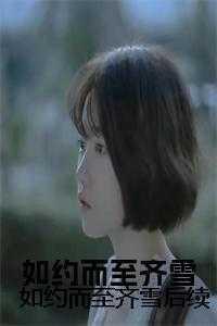 精灵梦叶罗丽番外篇未来如画