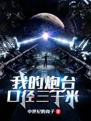 司令您的小萌妻复活了