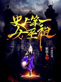 超神开局制造机械女娲txt