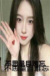 超神机械女主