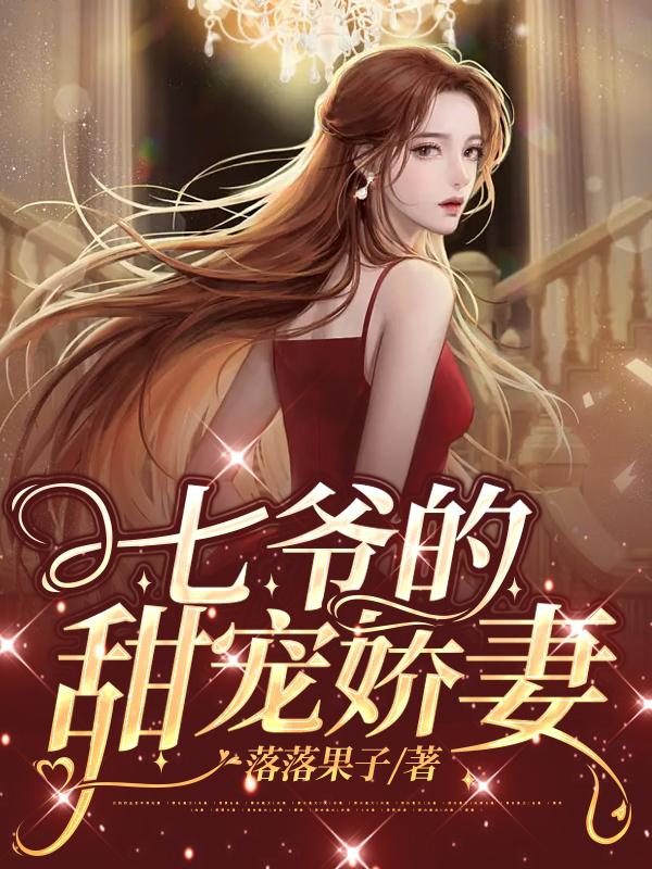 天庭直播间韩湘子