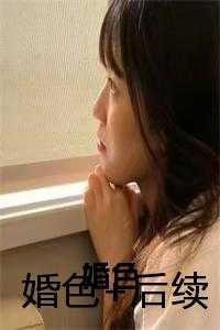 仙子不想理你免费阅读
