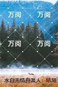 白梦今凌步非仙子不想理你