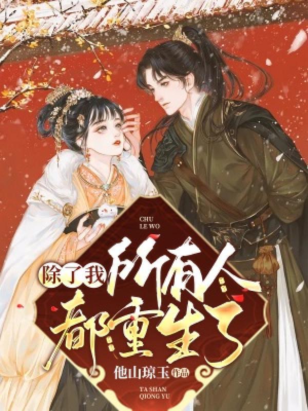 四合院重生傻柱的起点