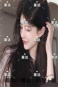 龙氏家主的相妻教子结局