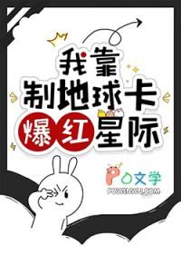 强势占有[娱乐圈