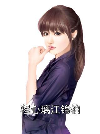 信不信我吃了你剧透