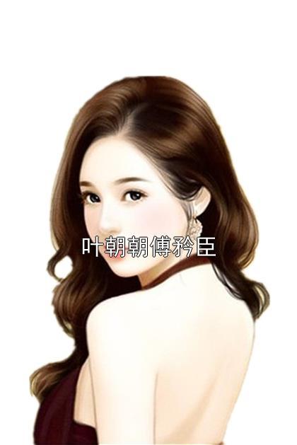 信不信我吃了你逆水寒