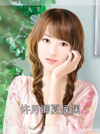 信不信我吃了你星际全