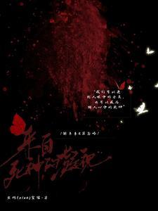 也无敌了TXT