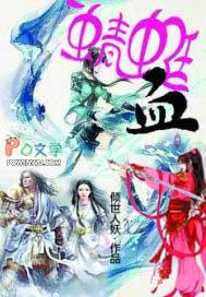 全虫族都是我老婆粉免费阅读全文