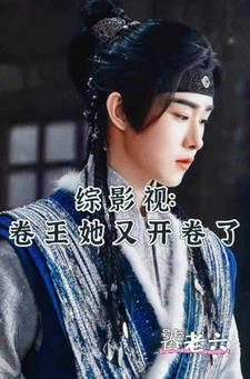 乘风驾浪陈娟