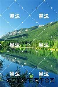 日和月 沙和尘 各自在