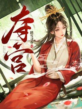 化龙被劈后他成了我相公免费阅读